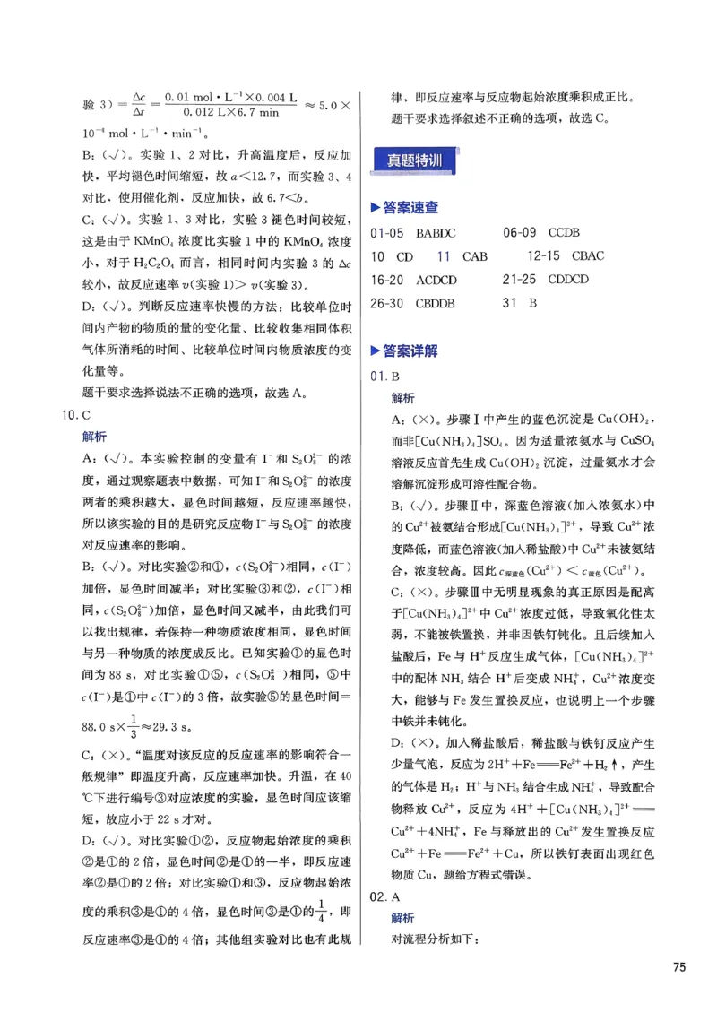 答案解析_2026版李政1000题+冲刺600题（无水印）_2026李政冲刺600题