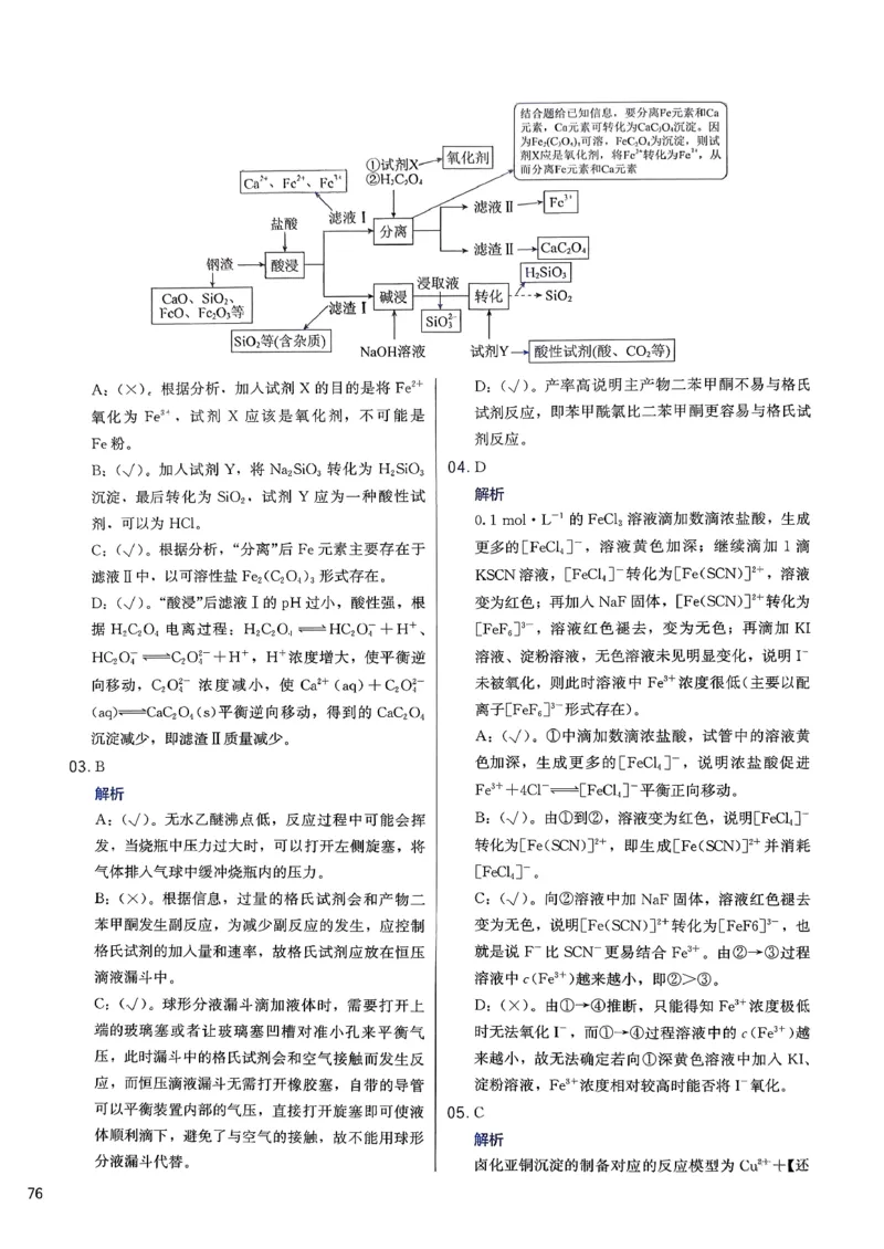 答案解析_2026版李政1000题+冲刺600题（无水印）_2026李政冲刺600题