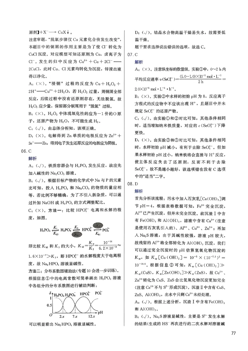 答案解析_2026版李政1000题+冲刺600题（无水印）_2026李政冲刺600题