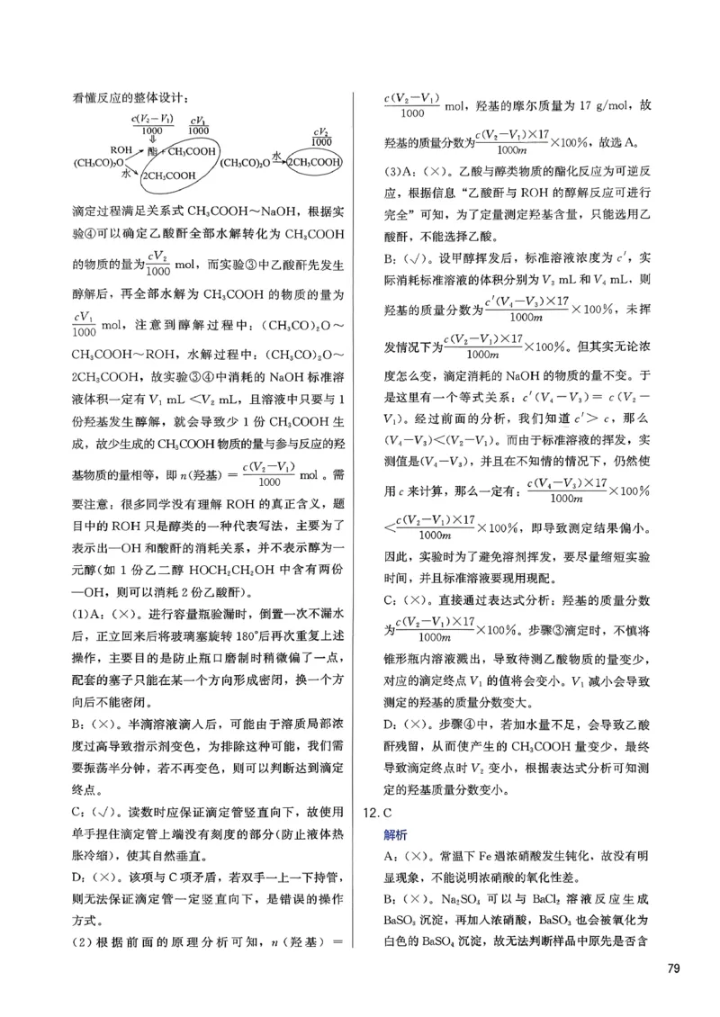 答案解析_2026版李政1000题+冲刺600题（无水印）_2026李政冲刺600题