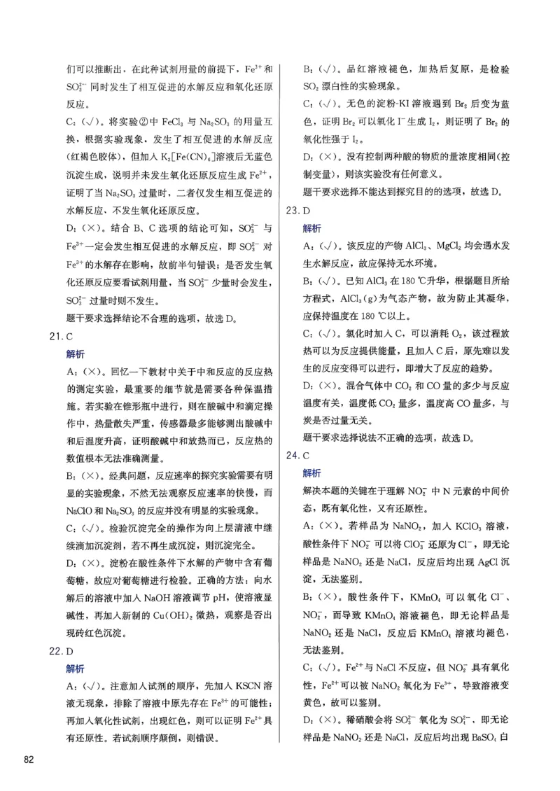 答案解析_2026版李政1000题+冲刺600题（无水印）_2026李政冲刺600题