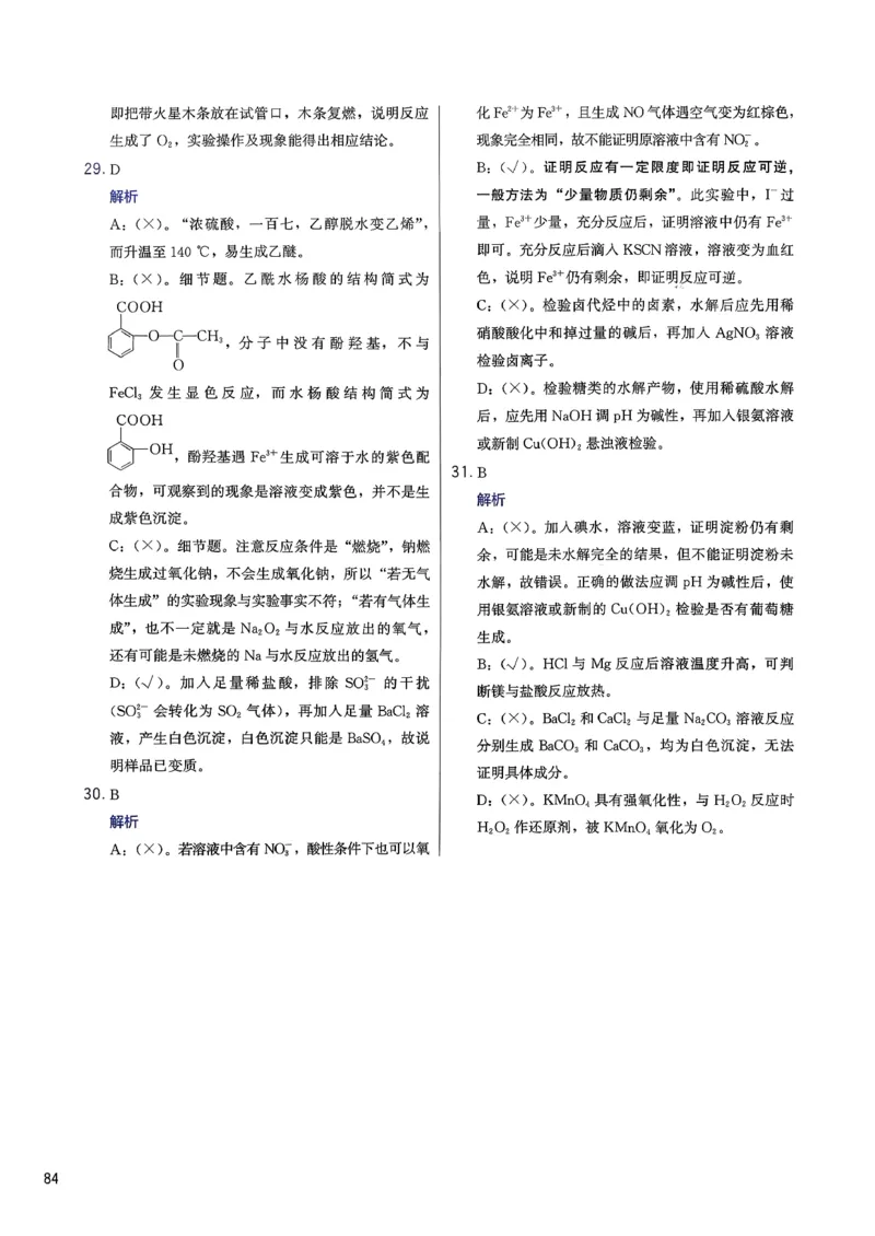 答案解析_2026版李政1000题+冲刺600题（无水印）_2026李政冲刺600题
