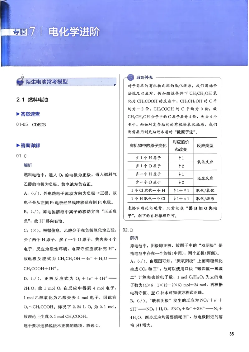 答案解析_2026版李政1000题+冲刺600题（无水印）_2026李政冲刺600题