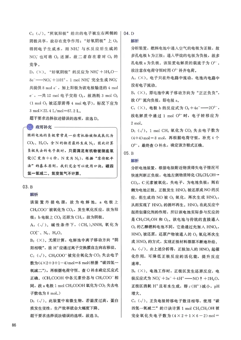 答案解析_2026版李政1000题+冲刺600题（无水印）_2026李政冲刺600题
