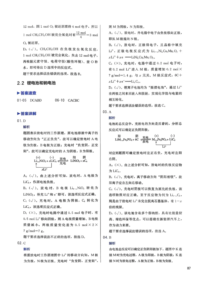 答案解析_2026版李政1000题+冲刺600题（无水印）_2026李政冲刺600题