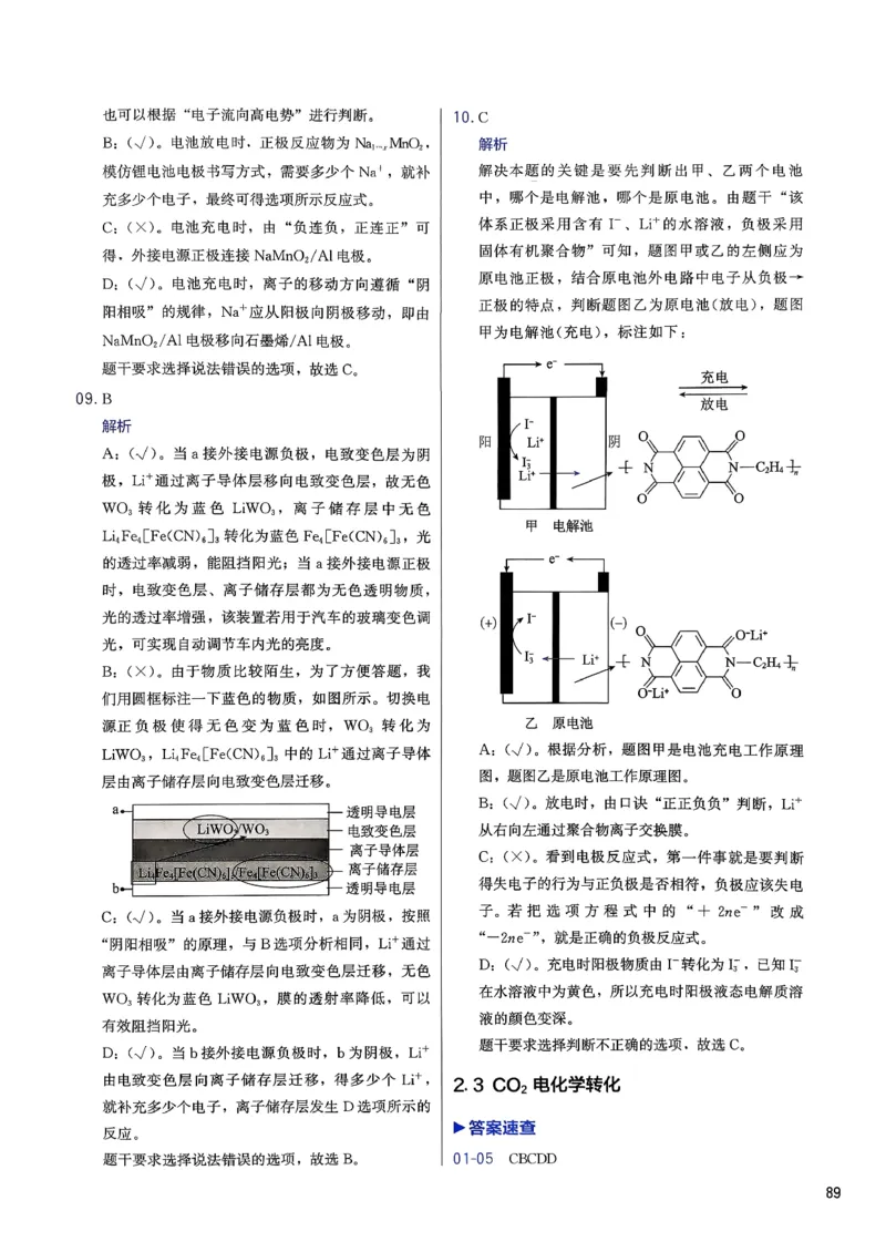 答案解析_2026版李政1000题+冲刺600题（无水印）_2026李政冲刺600题