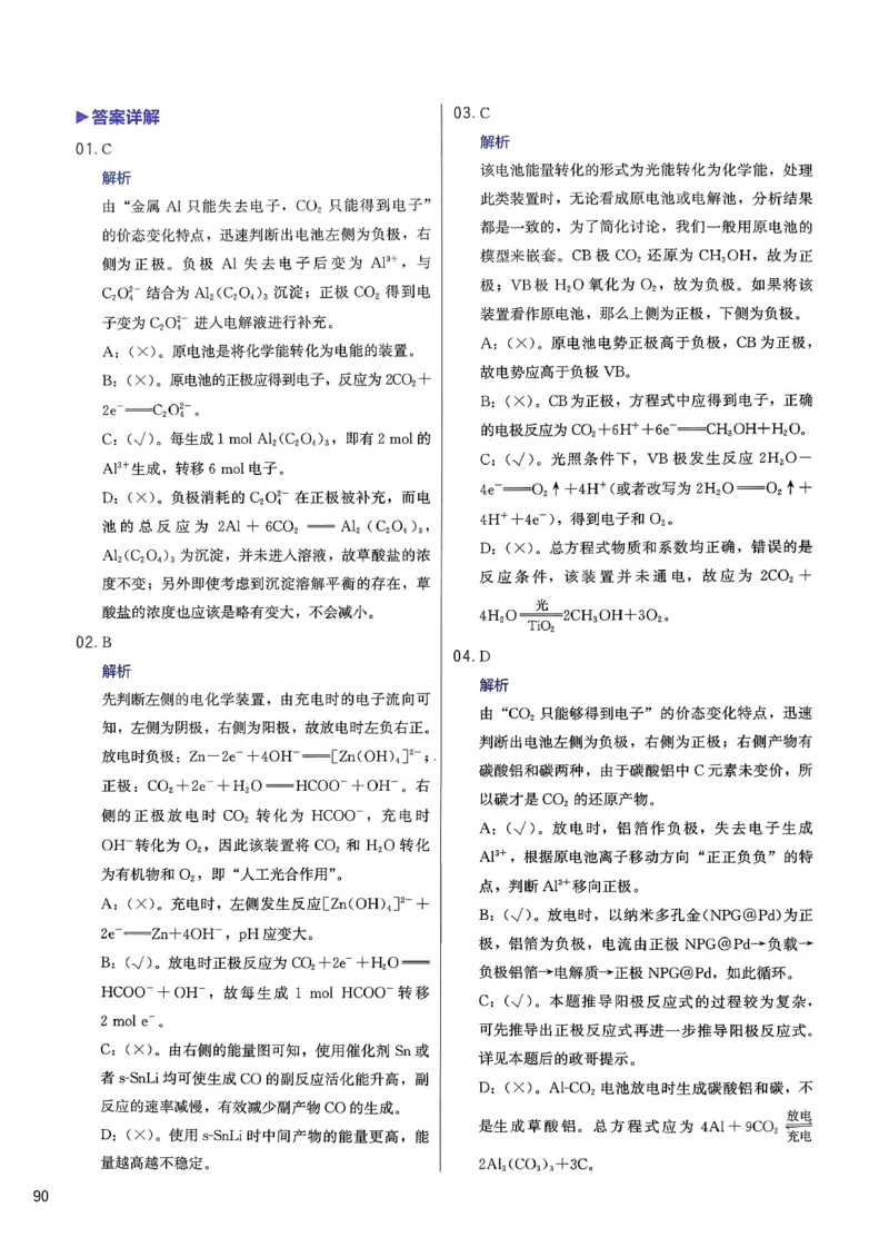 答案解析_2026版李政1000题+冲刺600题（无水印）_2026李政冲刺600题