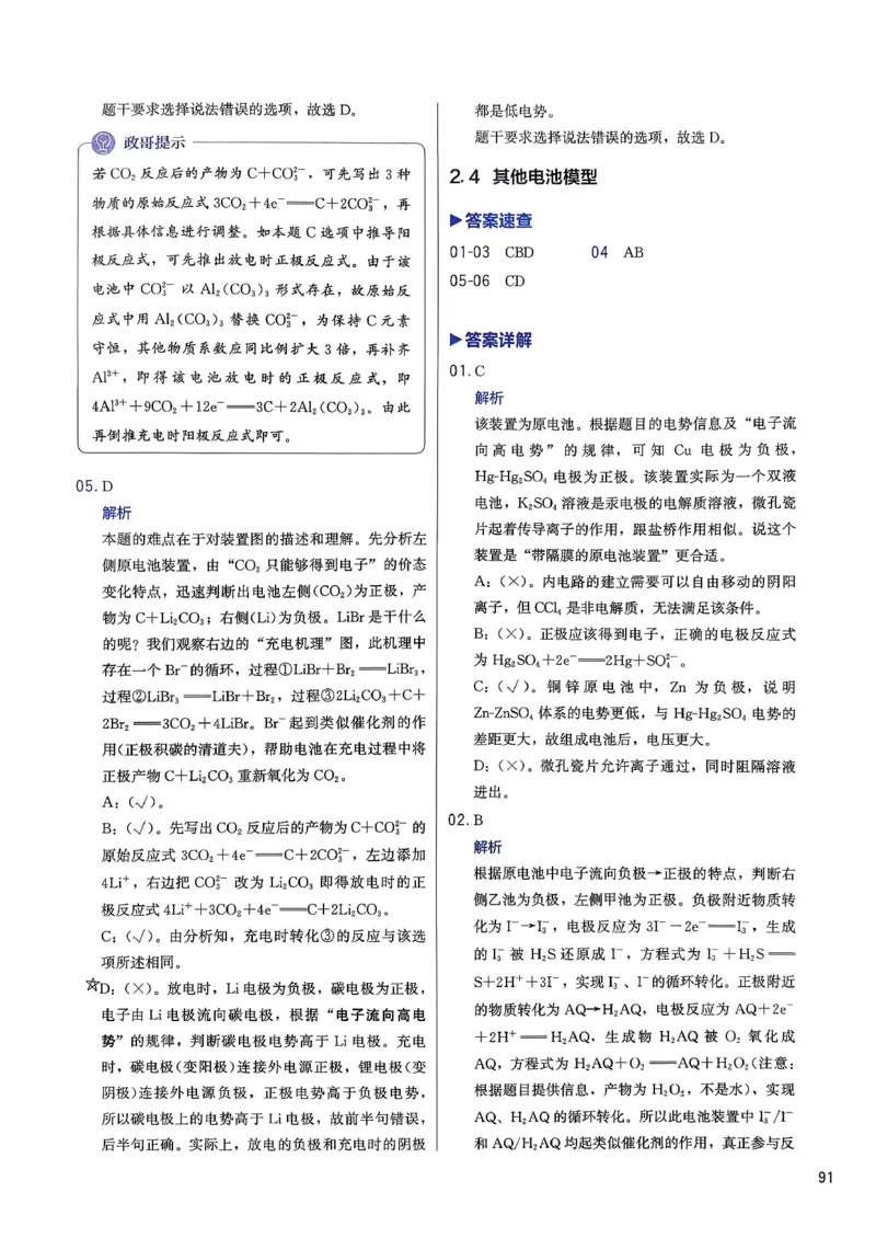 答案解析_2026版李政1000题+冲刺600题（无水印）_2026李政冲刺600题