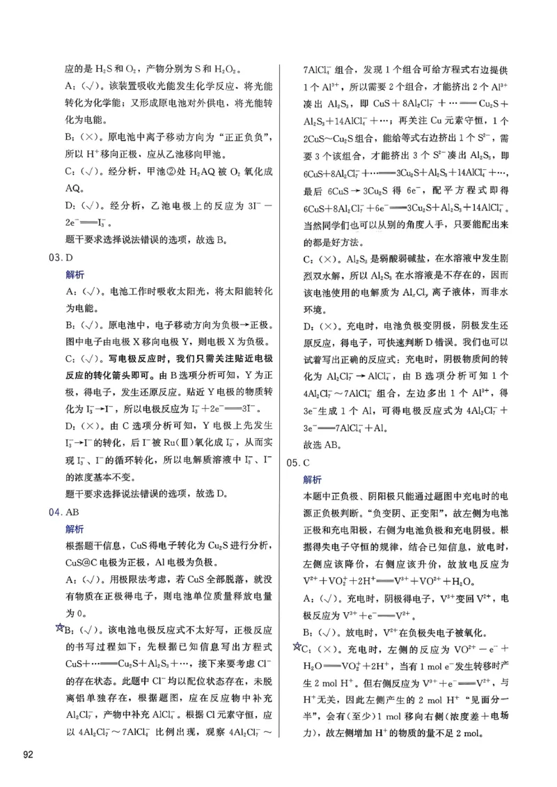 答案解析_2026版李政1000题+冲刺600题（无水印）_2026李政冲刺600题