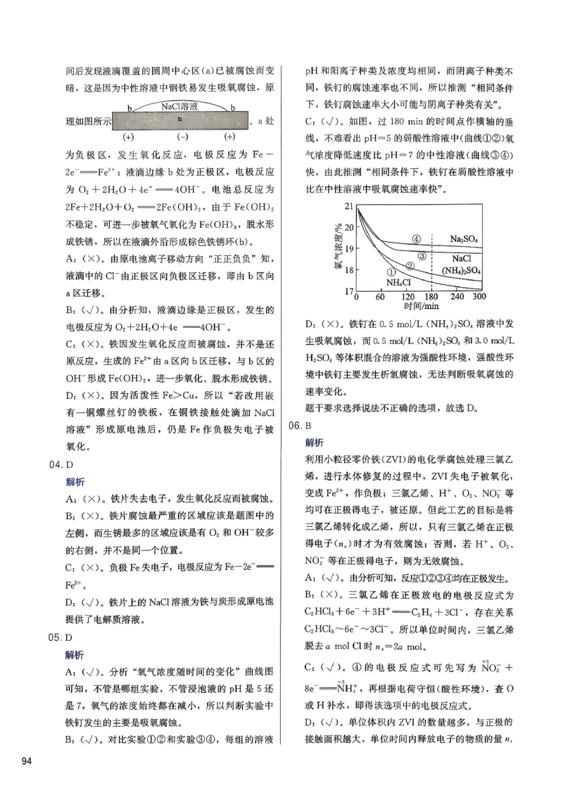 答案解析_2026版李政1000题+冲刺600题（无水印）_2026李政冲刺600题