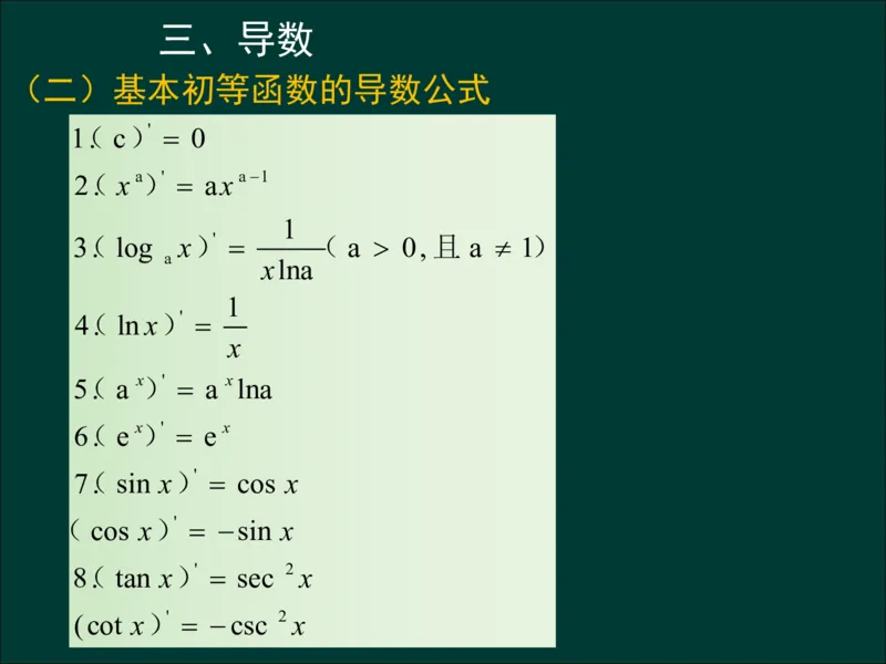 专升本《高等数学（一）》通关资料_成考本科-所有考试科目-近10年真题和答案+2026备考通关资料大全_高数一-近10年真题和答案+2026成考本科备考通关资料大全