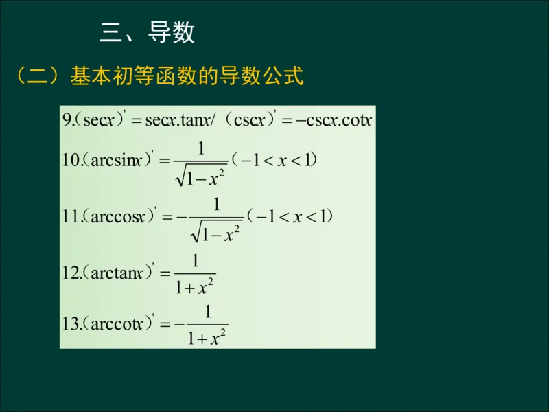 专升本《高等数学（一）》通关资料_成考本科-所有考试科目-近10年真题和答案+2026备考通关资料大全_高数一-近10年真题和答案+2026成考本科备考通关资料大全