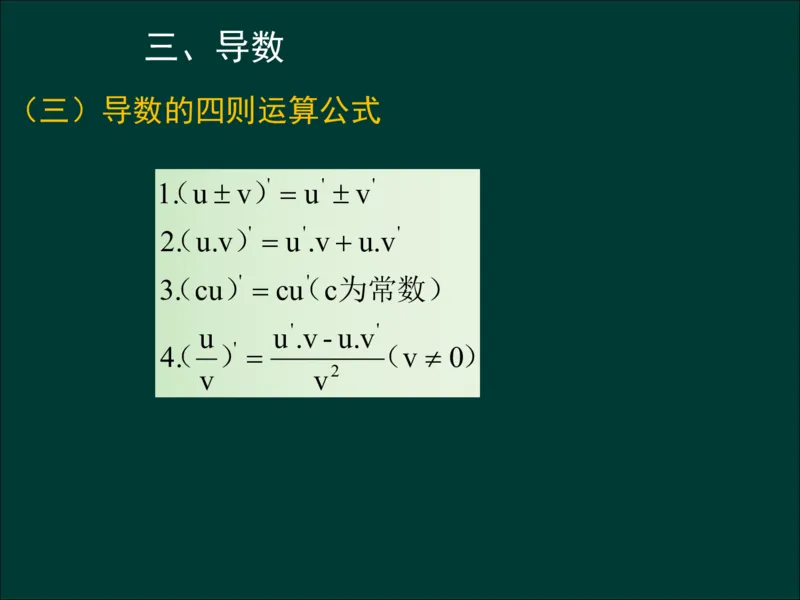 专升本《高等数学（一）》通关资料_成考本科-所有考试科目-近10年真题和答案+2026备考通关资料大全_高数一-近10年真题和答案+2026成考本科备考通关资料大全