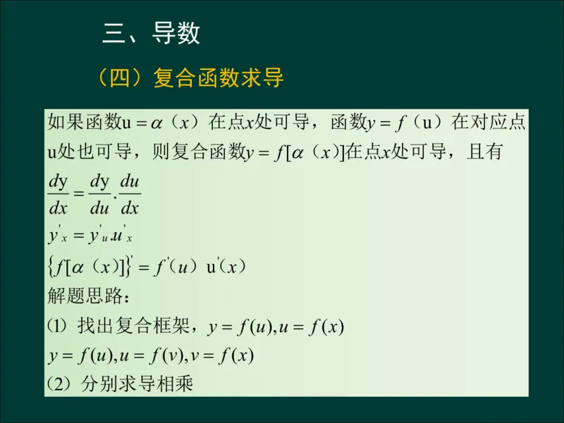 专升本《高等数学（一）》通关资料_成考本科-所有考试科目-近10年真题和答案+2026备考通关资料大全_高数一-近10年真题和答案+2026成考本科备考通关资料大全