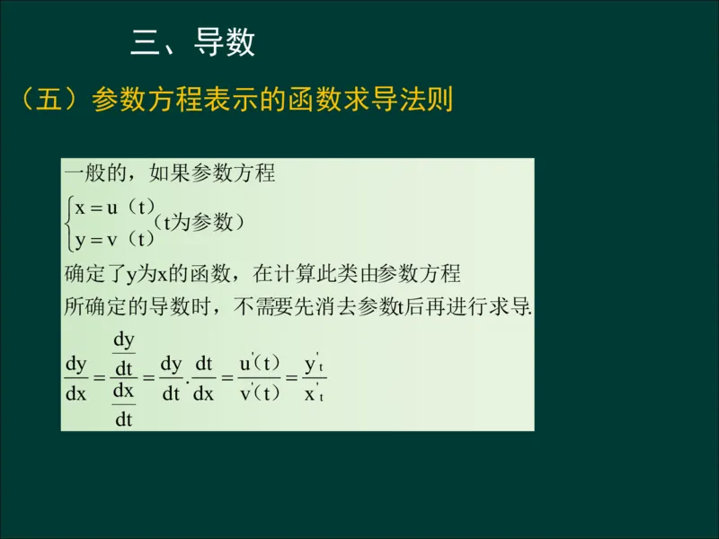 专升本《高等数学（一）》通关资料_成考本科-所有考试科目-近10年真题和答案+2026备考通关资料大全_高数一-近10年真题和答案+2026成考本科备考通关资料大全