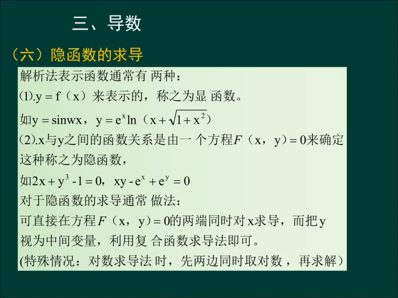 专升本《高等数学（一）》通关资料_成考本科-所有考试科目-近10年真题和答案+2026备考通关资料大全_高数一-近10年真题和答案+2026成考本科备考通关资料大全