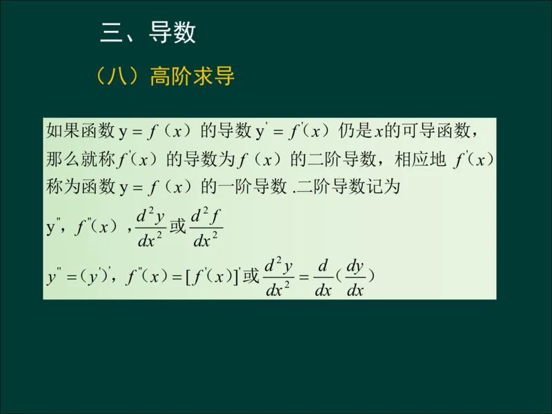 专升本《高等数学（一）》通关资料_成考本科-所有考试科目-近10年真题和答案+2026备考通关资料大全_高数一-近10年真题和答案+2026成考本科备考通关资料大全