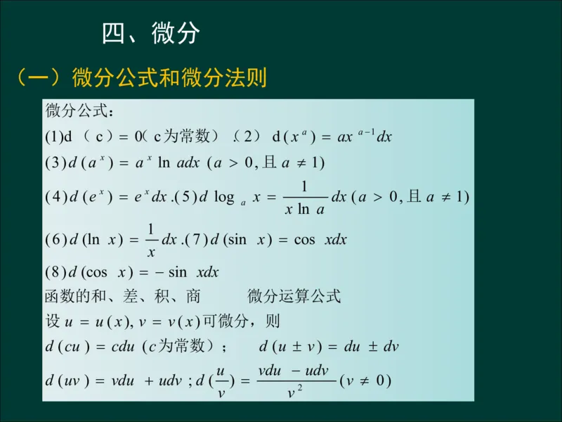 专升本《高等数学（一）》通关资料_成考本科-所有考试科目-近10年真题和答案+2026备考通关资料大全_高数一-近10年真题和答案+2026成考本科备考通关资料大全