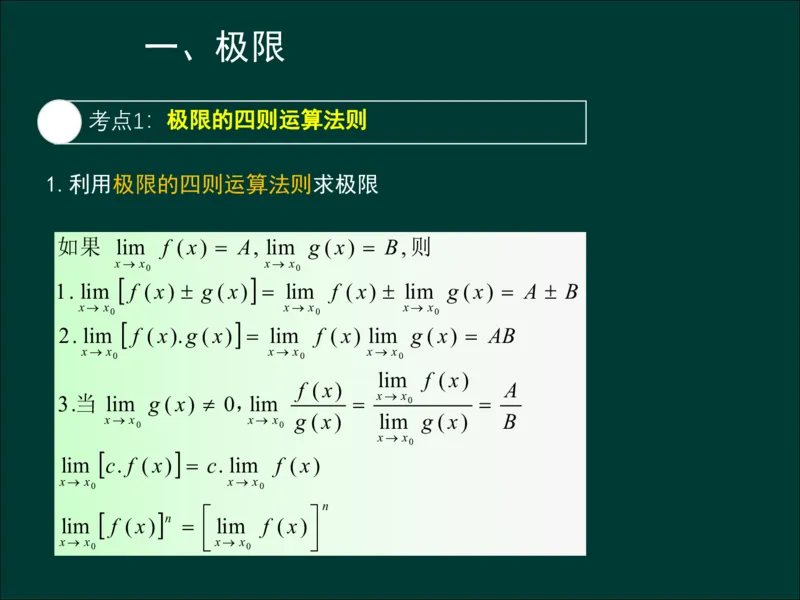 专升本《高等数学（一）》通关资料_成考本科-所有考试科目-近10年真题和答案+2026备考通关资料大全_高数一-近10年真题和答案+2026成考本科备考通关资料大全