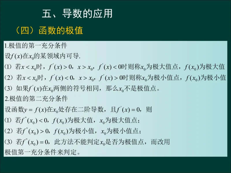 专升本《高等数学（一）》通关资料_成考本科-所有考试科目-近10年真题和答案+2026备考通关资料大全_高数一-近10年真题和答案+2026成考本科备考通关资料大全