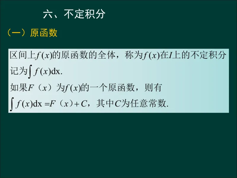 专升本《高等数学（一）》通关资料_成考本科-所有考试科目-近10年真题和答案+2026备考通关资料大全_高数一-近10年真题和答案+2026成考本科备考通关资料大全