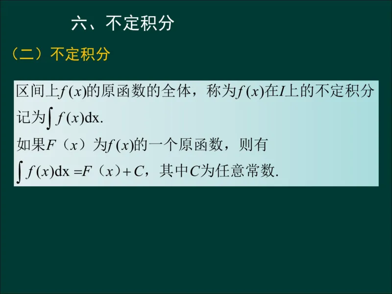 专升本《高等数学（一）》通关资料_成考本科-所有考试科目-近10年真题和答案+2026备考通关资料大全_高数一-近10年真题和答案+2026成考本科备考通关资料大全
