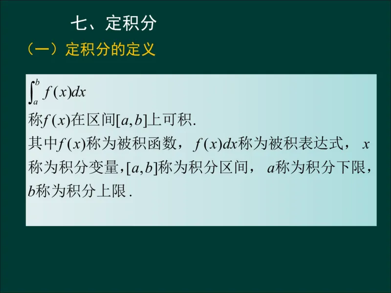 专升本《高等数学（一）》通关资料_成考本科-所有考试科目-近10年真题和答案+2026备考通关资料大全_高数一-近10年真题和答案+2026成考本科备考通关资料大全