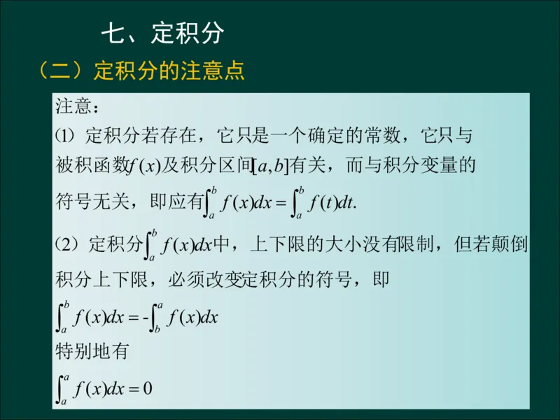 专升本《高等数学（一）》通关资料_成考本科-所有考试科目-近10年真题和答案+2026备考通关资料大全_高数一-近10年真题和答案+2026成考本科备考通关资料大全