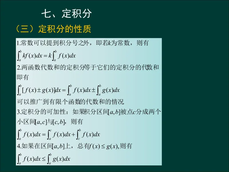 专升本《高等数学（一）》通关资料_成考本科-所有考试科目-近10年真题和答案+2026备考通关资料大全_高数一-近10年真题和答案+2026成考本科备考通关资料大全