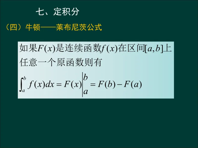 专升本《高等数学（一）》通关资料_成考本科-所有考试科目-近10年真题和答案+2026备考通关资料大全_高数一-近10年真题和答案+2026成考本科备考通关资料大全