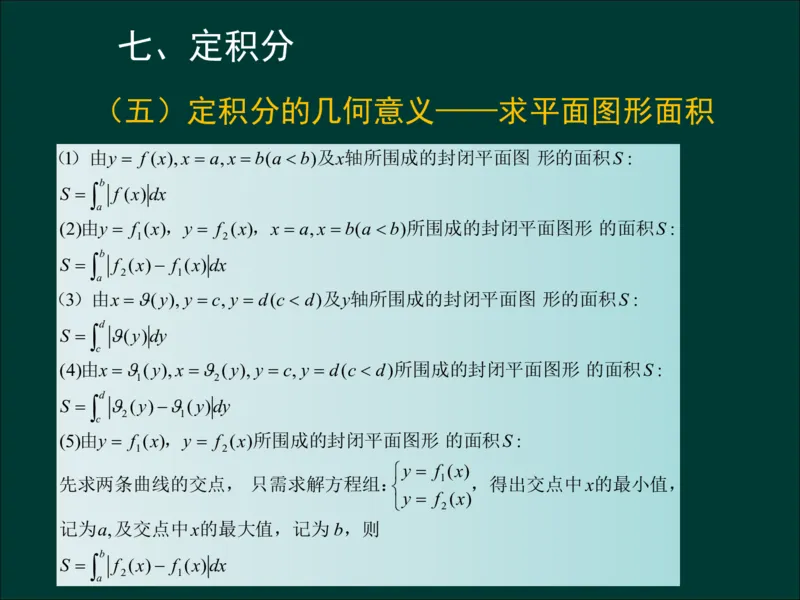 专升本《高等数学（一）》通关资料_成考本科-所有考试科目-近10年真题和答案+2026备考通关资料大全_高数一-近10年真题和答案+2026成考本科备考通关资料大全