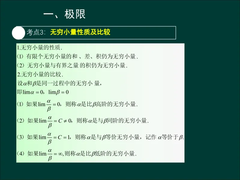 专升本《高等数学（一）》通关资料_成考本科-所有考试科目-近10年真题和答案+2026备考通关资料大全_高数一-近10年真题和答案+2026成考本科备考通关资料大全