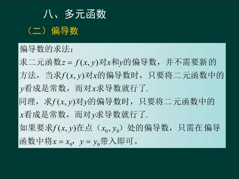 专升本《高等数学（一）》通关资料_成考本科-所有考试科目-近10年真题和答案+2026备考通关资料大全_高数一-近10年真题和答案+2026成考本科备考通关资料大全