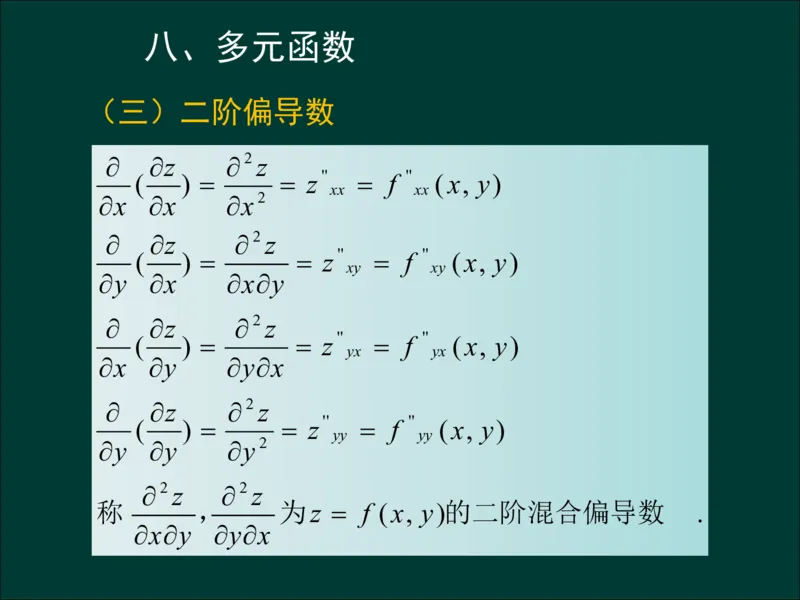 专升本《高等数学（一）》通关资料_成考本科-所有考试科目-近10年真题和答案+2026备考通关资料大全_高数一-近10年真题和答案+2026成考本科备考通关资料大全
