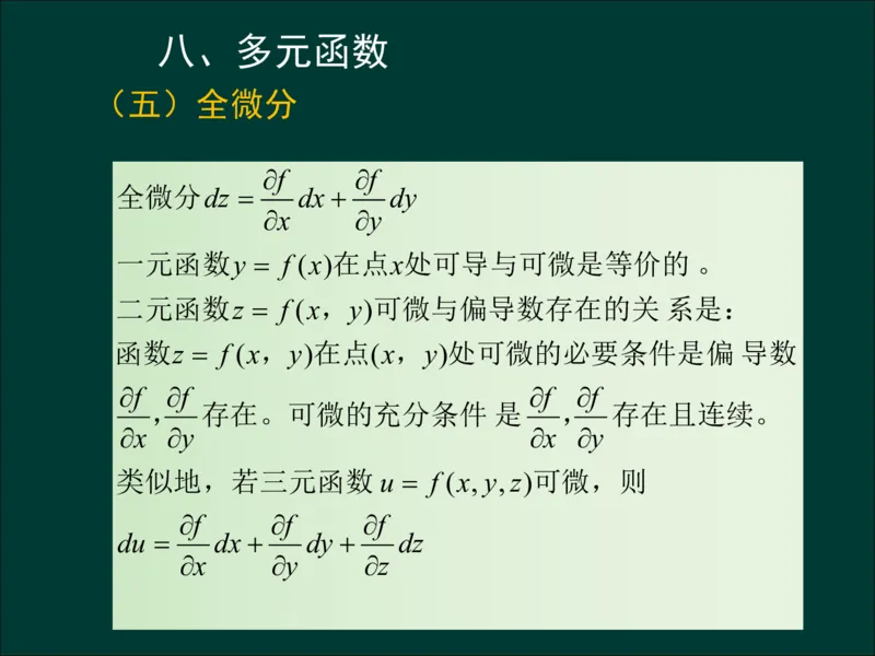 专升本《高等数学（一）》通关资料_成考本科-所有考试科目-近10年真题和答案+2026备考通关资料大全_高数一-近10年真题和答案+2026成考本科备考通关资料大全