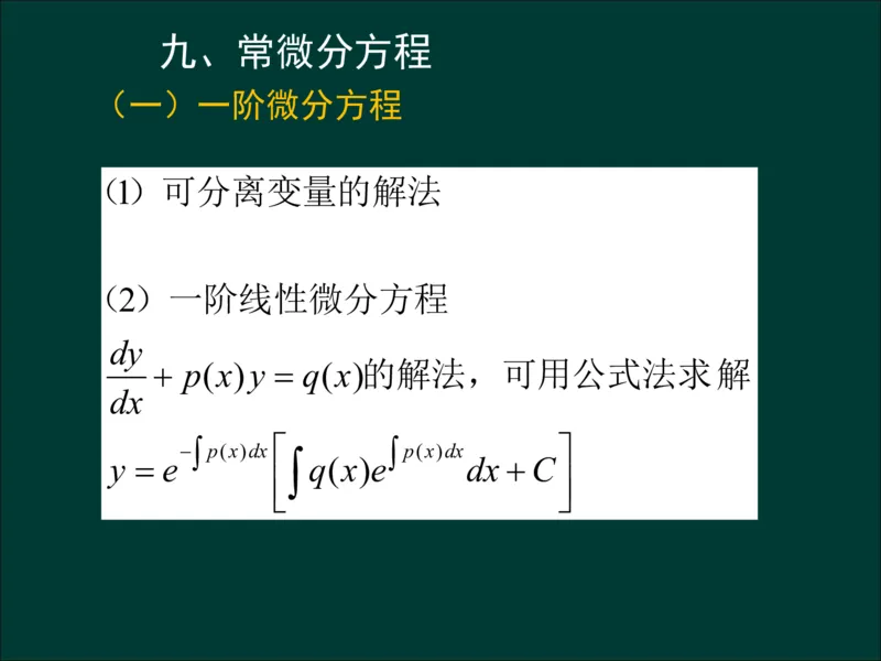 专升本《高等数学（一）》通关资料_成考本科-所有考试科目-近10年真题和答案+2026备考通关资料大全_高数一-近10年真题和答案+2026成考本科备考通关资料大全