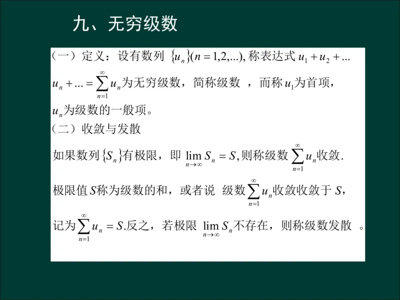 专升本《高等数学（一）》通关资料_成考本科-所有考试科目-近10年真题和答案+2026备考通关资料大全_高数一-近10年真题和答案+2026成考本科备考通关资料大全