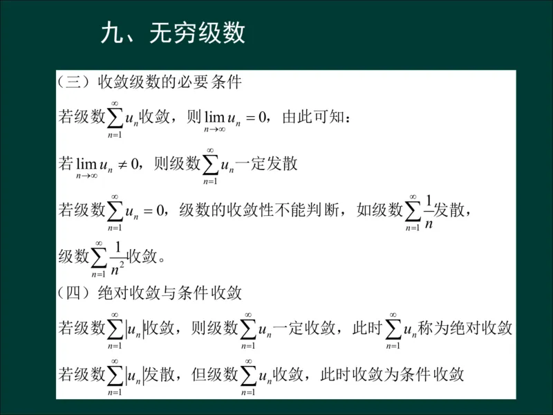 专升本《高等数学（一）》通关资料_成考本科-所有考试科目-近10年真题和答案+2026备考通关资料大全_高数一-近10年真题和答案+2026成考本科备考通关资料大全