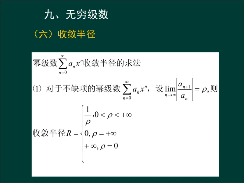 专升本《高等数学（一）》通关资料_成考本科-所有考试科目-近10年真题和答案+2026备考通关资料大全_高数一-近10年真题和答案+2026成考本科备考通关资料大全