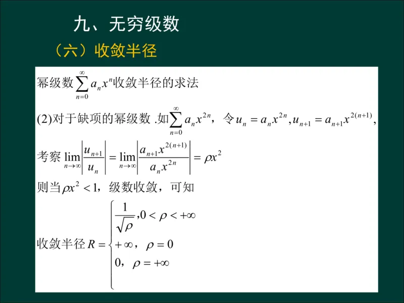 专升本《高等数学（一）》通关资料_成考本科-所有考试科目-近10年真题和答案+2026备考通关资料大全_高数一-近10年真题和答案+2026成考本科备考通关资料大全