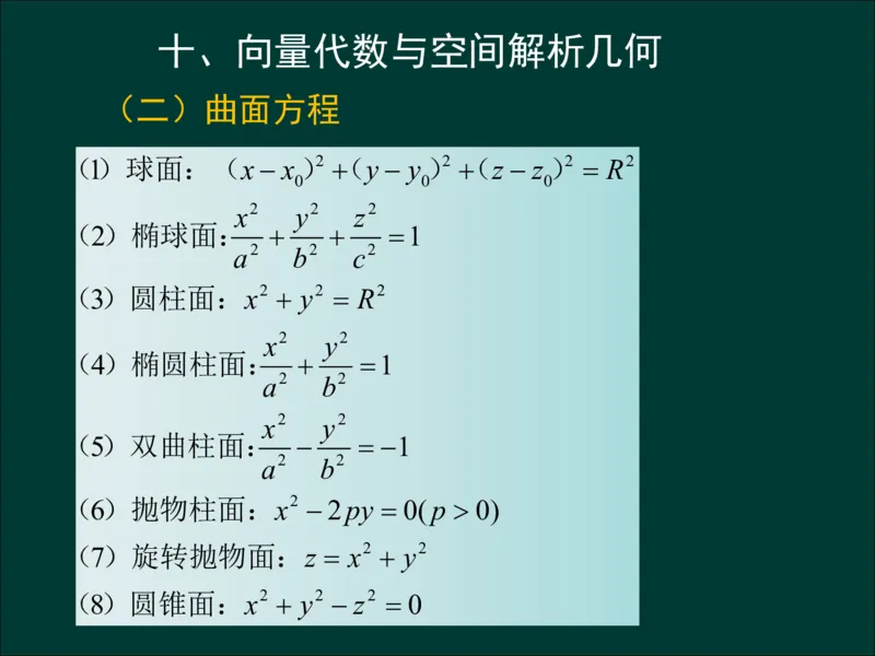 专升本《高等数学（一）》通关资料_成考本科-所有考试科目-近10年真题和答案+2026备考通关资料大全_高数一-近10年真题和答案+2026成考本科备考通关资料大全