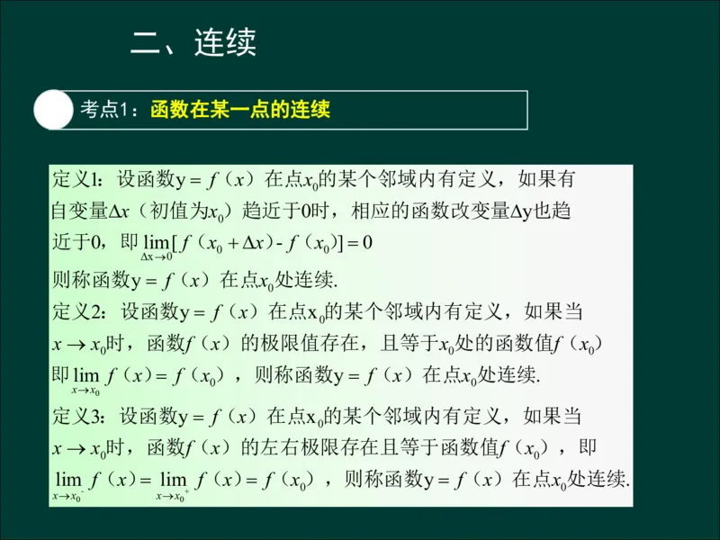 专升本《高等数学（一）》通关资料_成考本科-所有考试科目-近10年真题和答案+2026备考通关资料大全_高数一-近10年真题和答案+2026成考本科备考通关资料大全