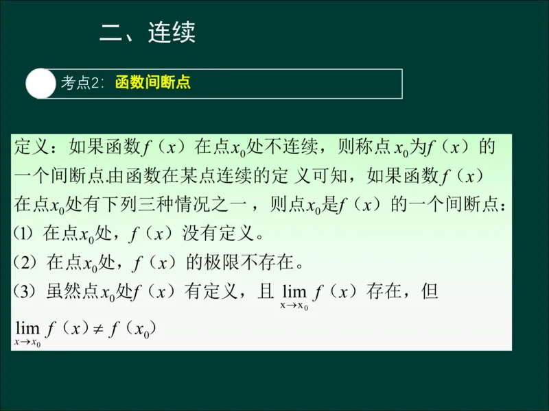 专升本《高等数学（一）》通关资料_成考本科-所有考试科目-近10年真题和答案+2026备考通关资料大全_高数一-近10年真题和答案+2026成考本科备考通关资料大全