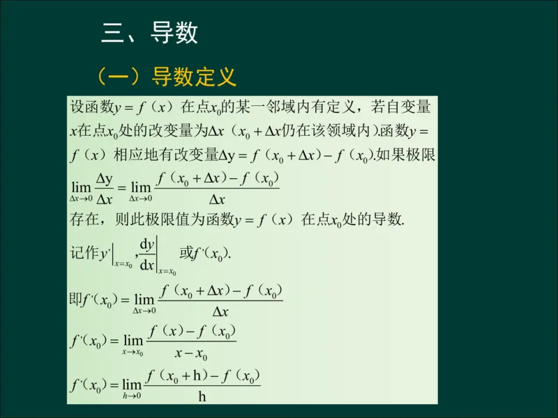专升本《高等数学（一）》通关资料_成考本科-所有考试科目-近10年真题和答案+2026备考通关资料大全_高数一-近10年真题和答案+2026成考本科备考通关资料大全