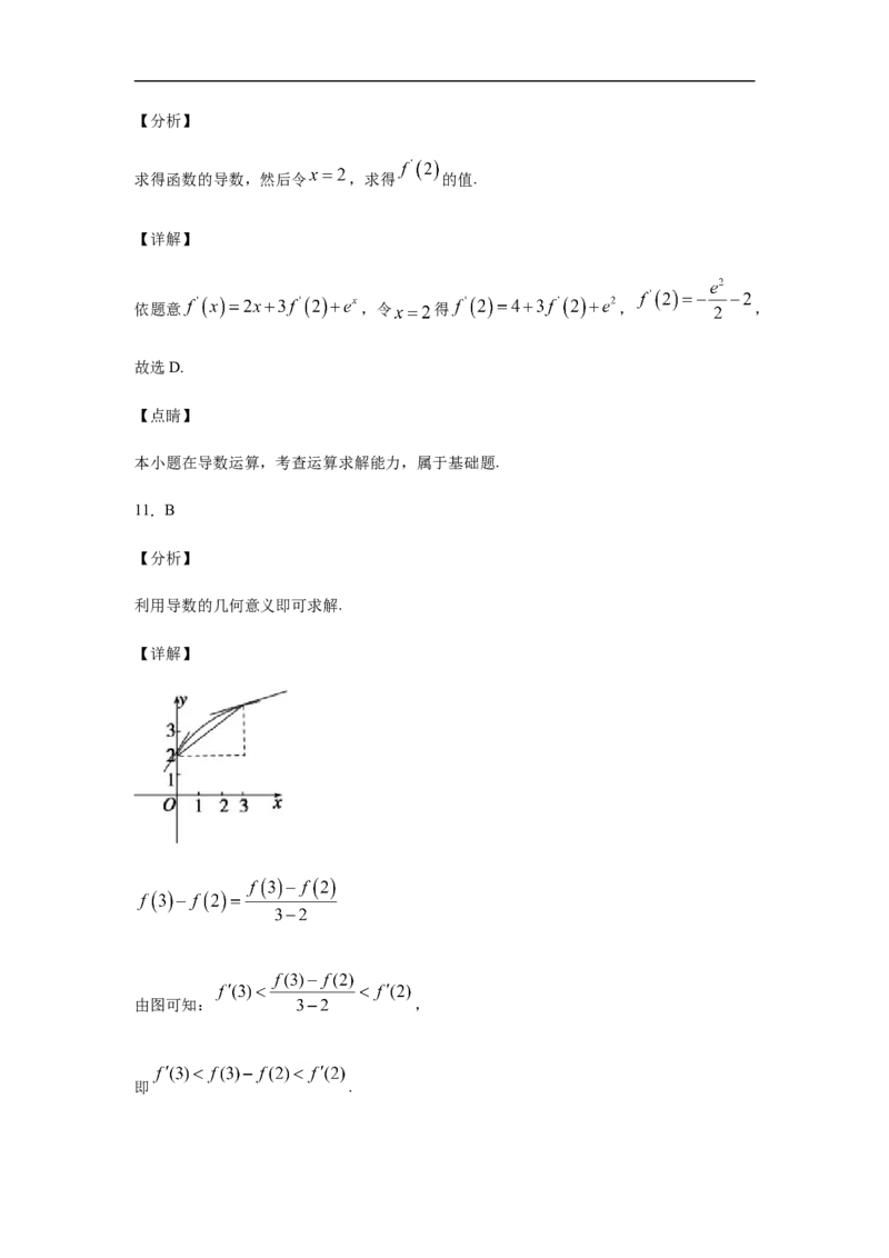 第5章一元函数的导数及其应用基础测试（2）-新教材人教A版（2019）高中数学选择性必修第二册章节复习_E015高中全科试卷_数学试题_选修2_01.同步练习_同步练习（第四套）