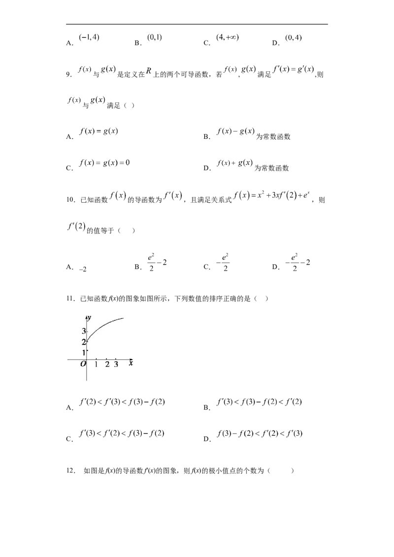 第5章一元函数的导数及其应用基础测试（2）-新教材人教A版（2019）高中数学选择性必修第二册章节复习_E015高中全科试卷_数学试题_选修2_01.同步练习_同步练习（第四套）