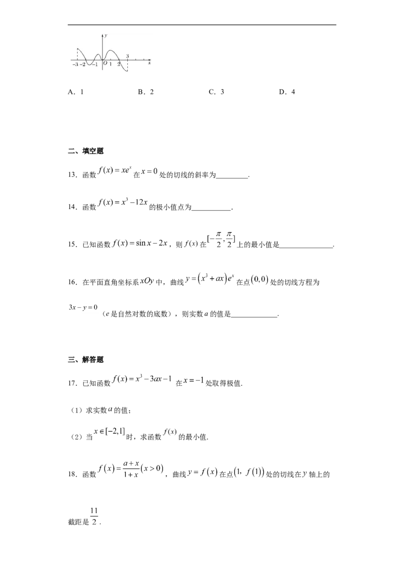 第5章一元函数的导数及其应用基础测试（2）-新教材人教A版（2019）高中数学选择性必修第二册章节复习_E015高中全科试卷_数学试题_选修2_01.同步练习_同步练习（第四套）