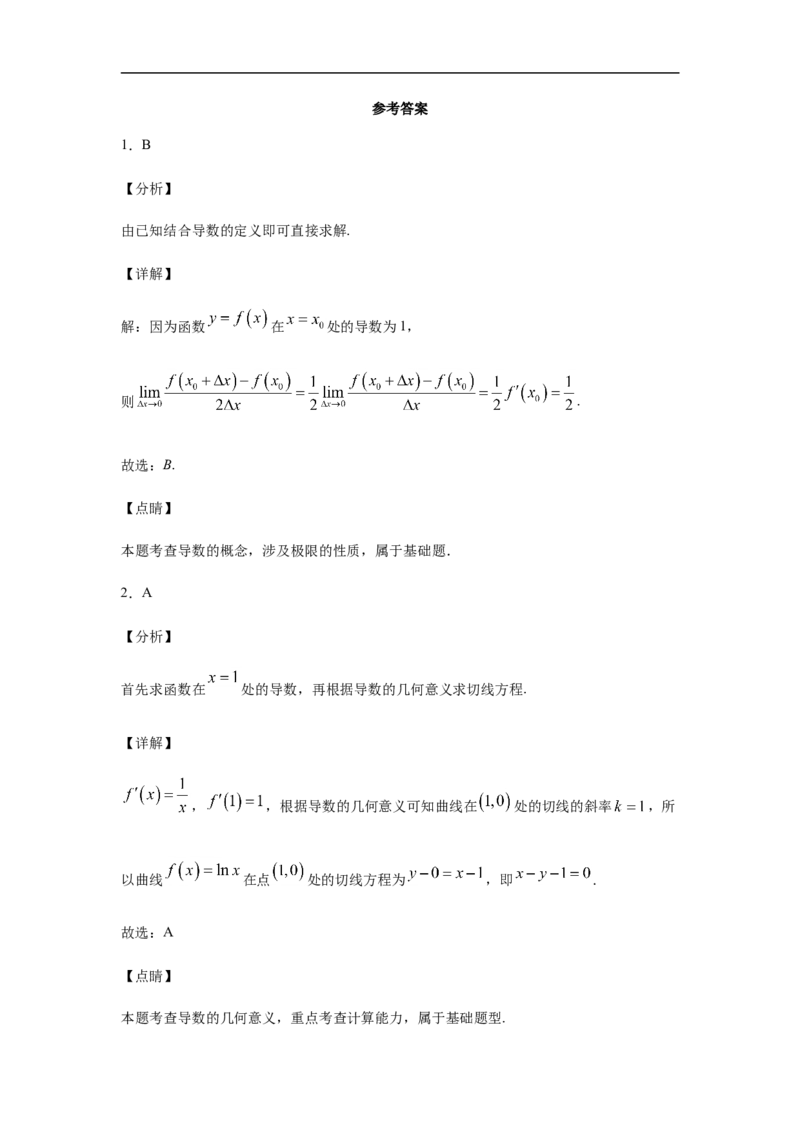第5章一元函数的导数及其应用基础测试（2）-新教材人教A版（2019）高中数学选择性必修第二册章节复习_E015高中全科试卷_数学试题_选修2_01.同步练习_同步练习（第四套）