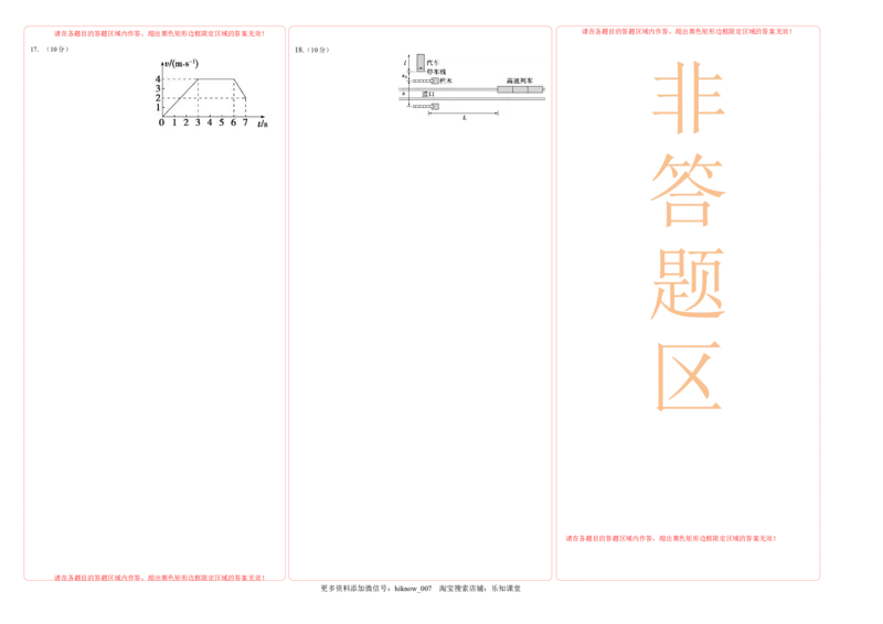 第一章运动的描述基础达标卷（A卷）（答题卡）_E015高中全科试卷_物理试题_必修1_1.单元测试_单元测试AB卷(第一套)_第一章运动的描述基础达标卷（A卷）