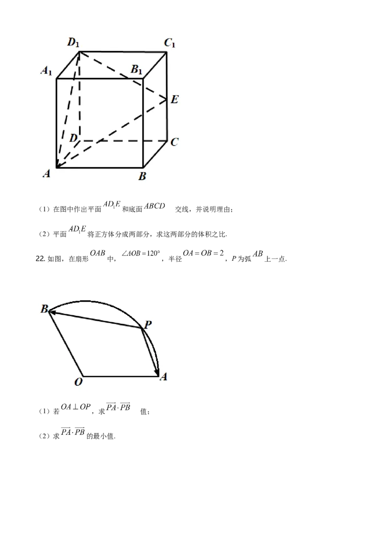 精品解析：北京市西城区高一下学期期末数学试题（原卷版）_E015高中全科试卷_数学试题_必修2_04.期末试卷_真题试卷_精品解析：北京市西城区高一下学期期末数学试题